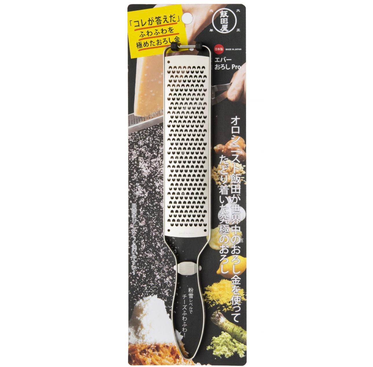 Ever Oroshi Pro - The Ultimate Japanese Artisan Grater