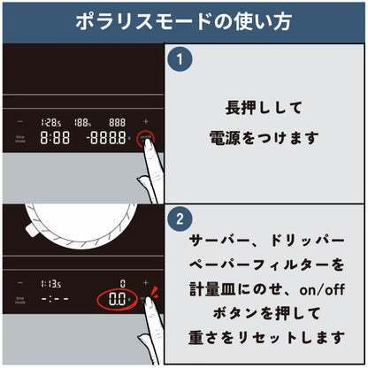 HARIO POLARIS Smart Coffee Scale - The Pinnacle of Ratio-Calculating Technology⁠