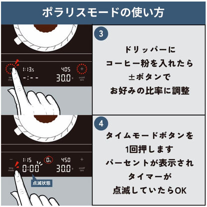 HARIO POLARIS Smart Coffee Scale - The Pinnacle of Ratio-Calculating Technology⁠